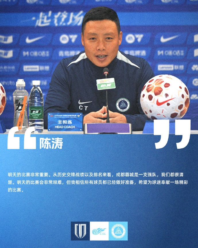 体育资讯-【赛前声音🎙】主教练陈涛和球员周定洋介绍本场比赛的备战情况